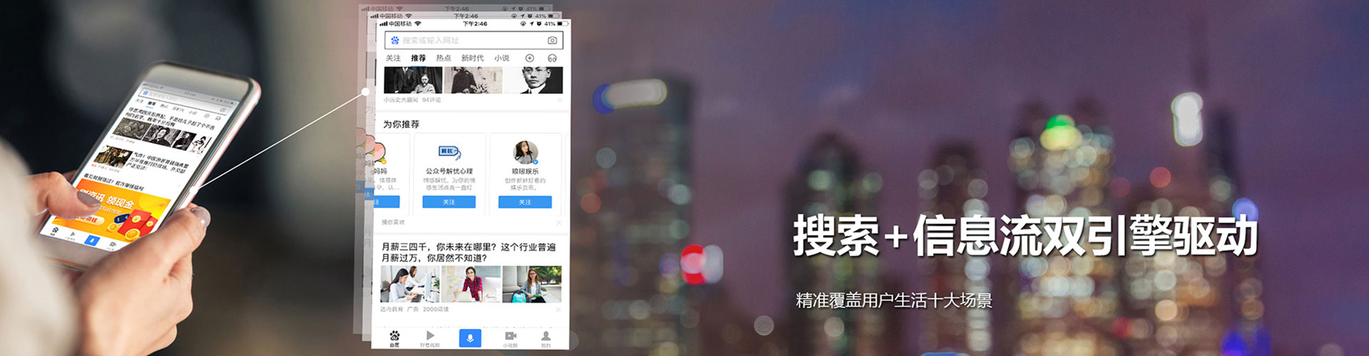 辉南竞价开户推广